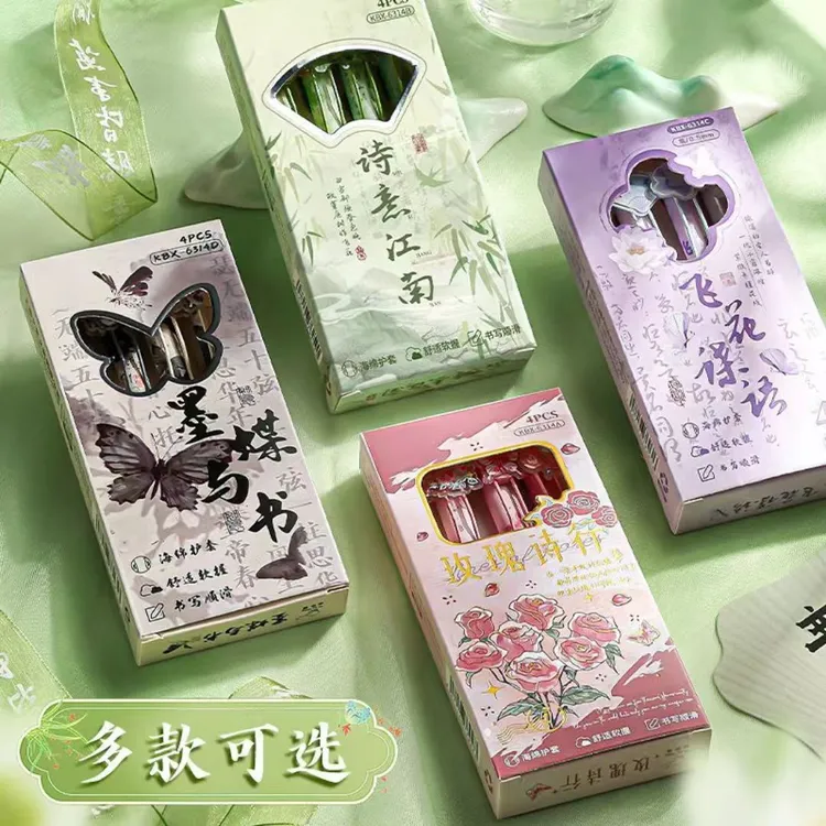 墨蝶与书中式风中性笔大容量小学生刷题笔速干笔水性笔黑笔圆珠笔