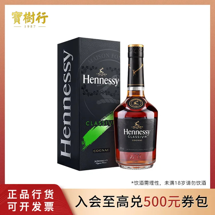 Hennessy/轩尼诗新点350ml 法国干邑白兰地 宝树行 原装洋酒 聚会