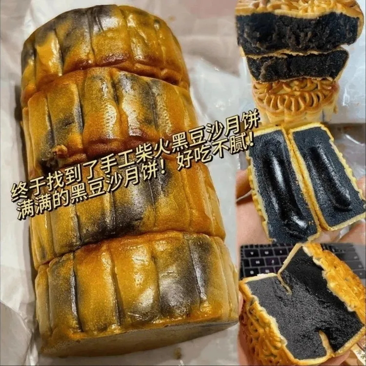 【到手500g】手工柴火黑豆沙月饼黑豆沙夹心月饼台山特产广式月饼
