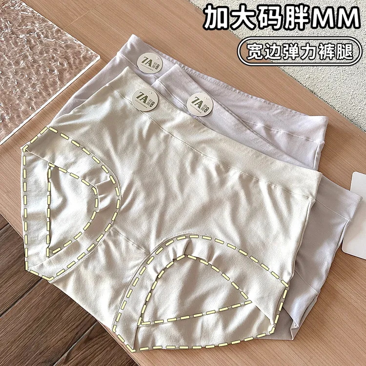 60S柔软中高腰内裤女简约纯色弹力舒适薄款三角短裤头女春夏