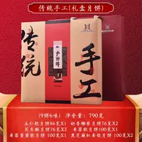 【京东/顺丰】卢师傅月饼礼盒装
