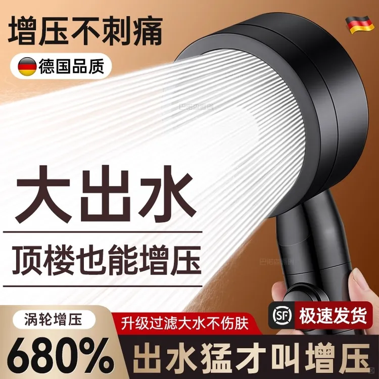 德国增压花洒淋浴喷头家用浴室超强特大加压洗澡沐浴莲蓬浴霸套装