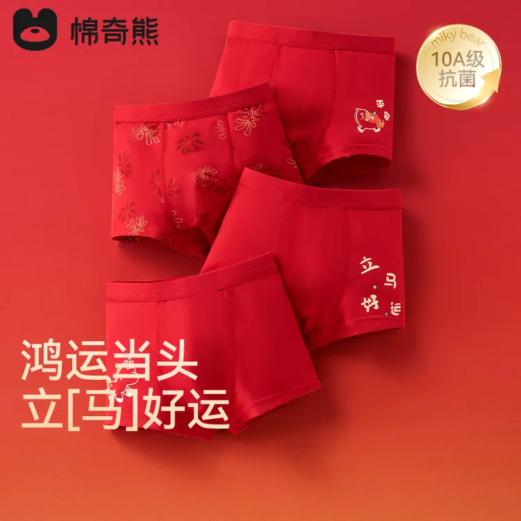 【小海蓝纯棉裤】儿童红色内裤男童本命年12岁马年纯棉男孩海藻内裤