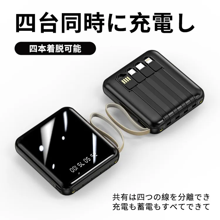 【3c认证】日本充电宝5V2A数显迷你小巧便携充电宝自带4线