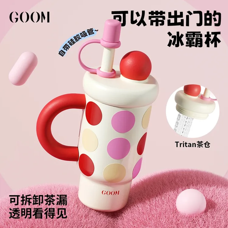 GOOM巨无霸保温杯新款大容量防漏吸管水杯茶水分离杯子