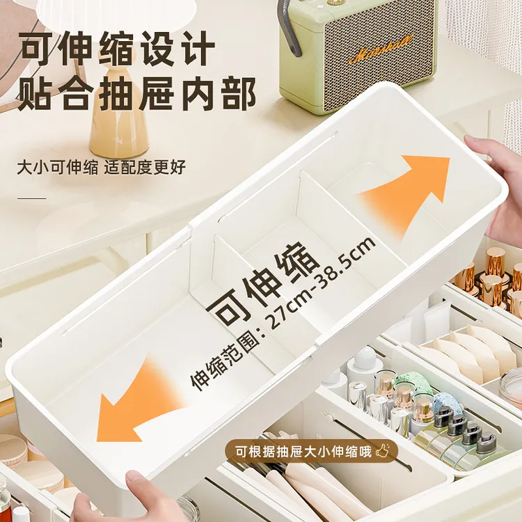 抽屉收纳盒分隔整理盒可伸缩内置分格储物盒分类格子杂物收纳盒子