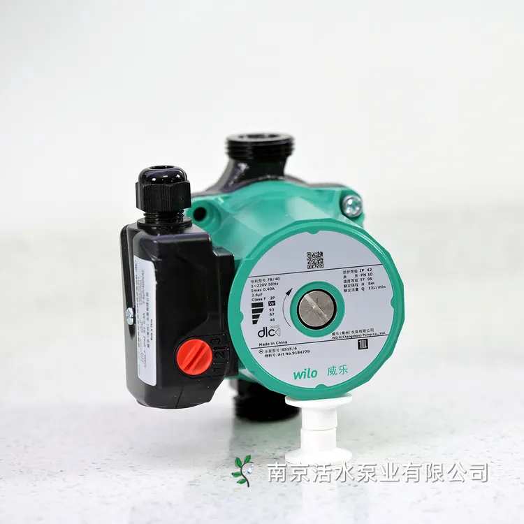 WILO水泵威乐地暖循环泵RS15-6 RS25-8 非自动 220V