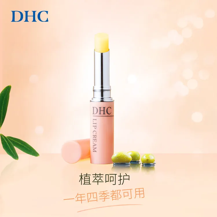 DHC/蝶翠诗橄榄护唇膏修护滋润防干裂保湿淡化唇纹