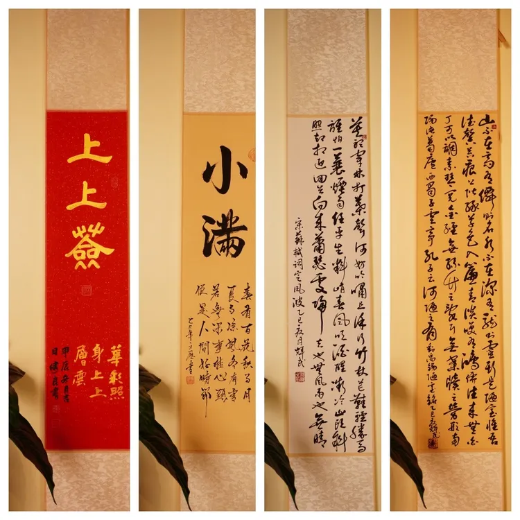 在售单条屏卷轴合集 老师手绘