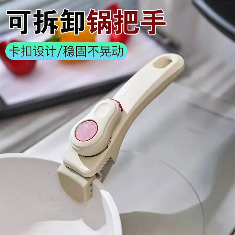 【御慕】家用便携式可拆卸手柄锅把手耐高温防滑防烫夹多功能锅手柄