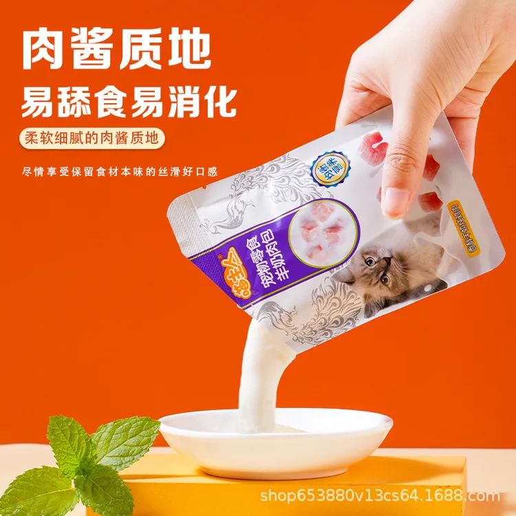 喵主人羊奶肉包猫咪零食成猫幼猫增肥营养宠物食品湿粮包