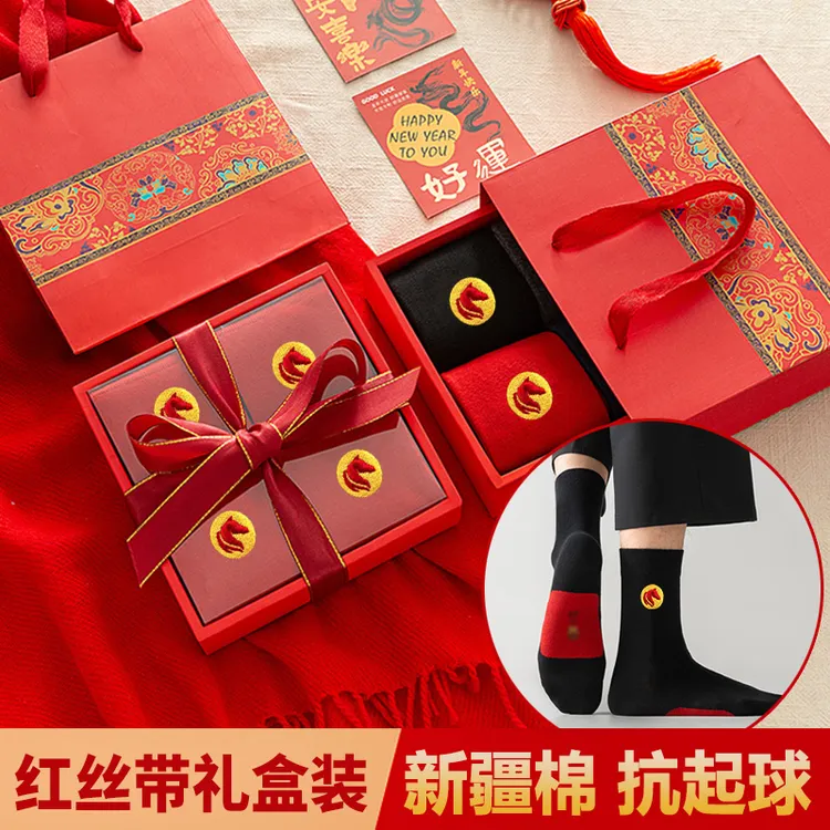 2026本命年红袜子马年男士礼物中筒秋冬纯棉大红色无骨袜属马礼盒
