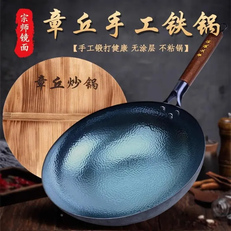 德国老式铁锅章丘铁锅家用炒锅炒菜不粘锅燃气灶专用熟铁无涂层锅