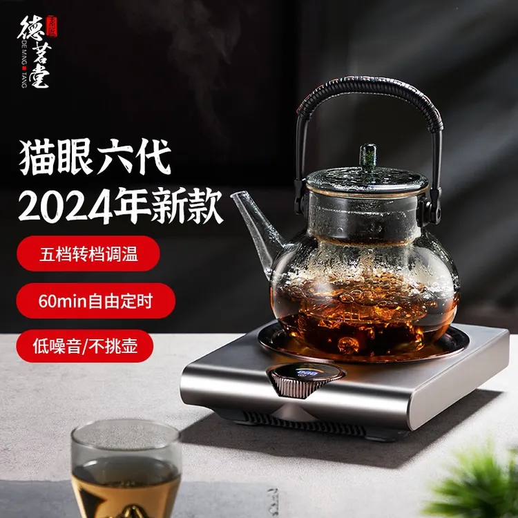 德茗堂猫眼观照电陶炉小型家用养生煮茶壶德茗堂电陶炉