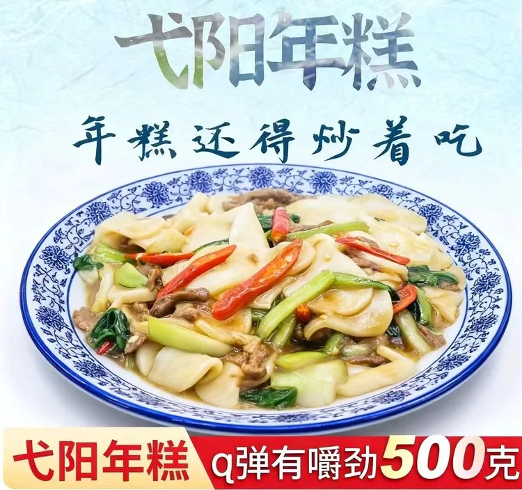 (赵小哥专属）江西特产弋阳正宗年糕大米粿上饶年糕大禾米粿年糕