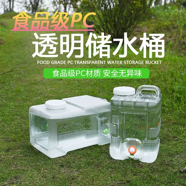 户外食品级蓄水桶厨房家用塑料储水桶车载带龙头大号桶装水饮水桶
