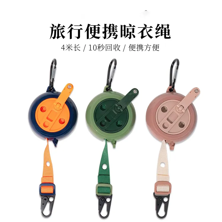 户外晾衣绳伸缩便携酒店晾衣服室内免打孔晒衣绳防风旅行神器必备