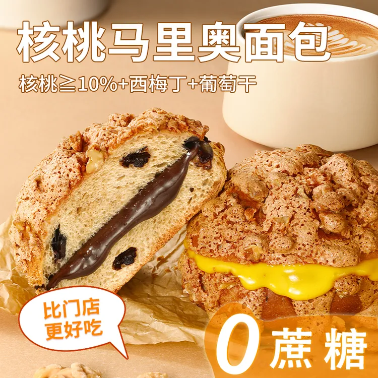 小胖快跑核桃马里奥面包开学季0蔗糖0反式脂肪酸充饥零食解馋必备
