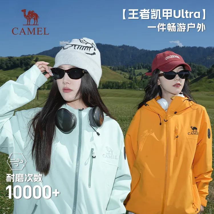 王者凯甲Ultra骆驼冲锋衣三合一男女25秋冬新款防水防风外套B007
