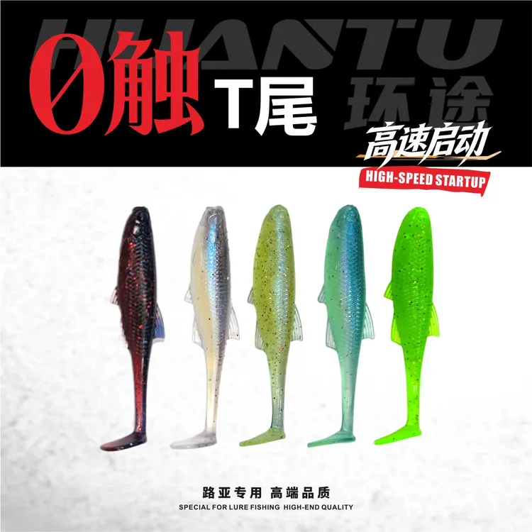0触T尾超启动耐撕咬主攻路亚黑坑鳜鱼加州海鲈专用浮水饵虾油版