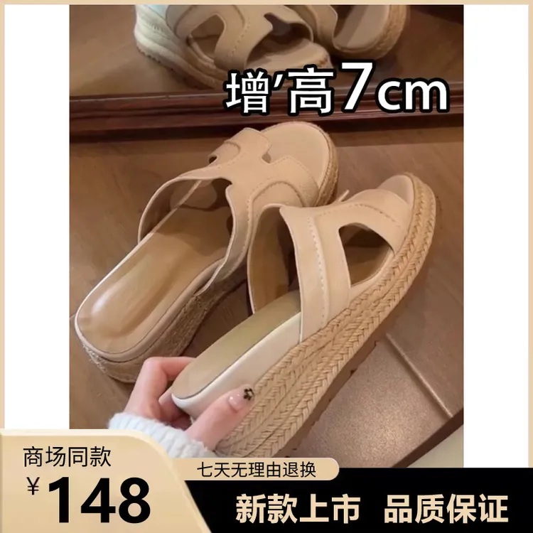 厚底一字拖鞋女2025新款夏季休闲旅游外穿草编坡跟配裙子凉拖鞋