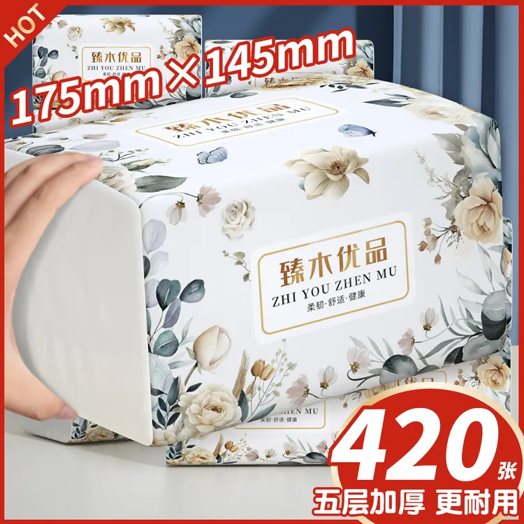 臻木水墨花加大加量40大包家庭擦手纸整箱实惠装餐巾纸面巾纸包邮