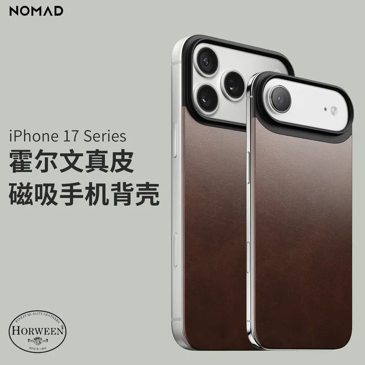 NOMAD适用IPhone17Promax苹果Air霍尔文真皮磁吸手机背壳裸机手感