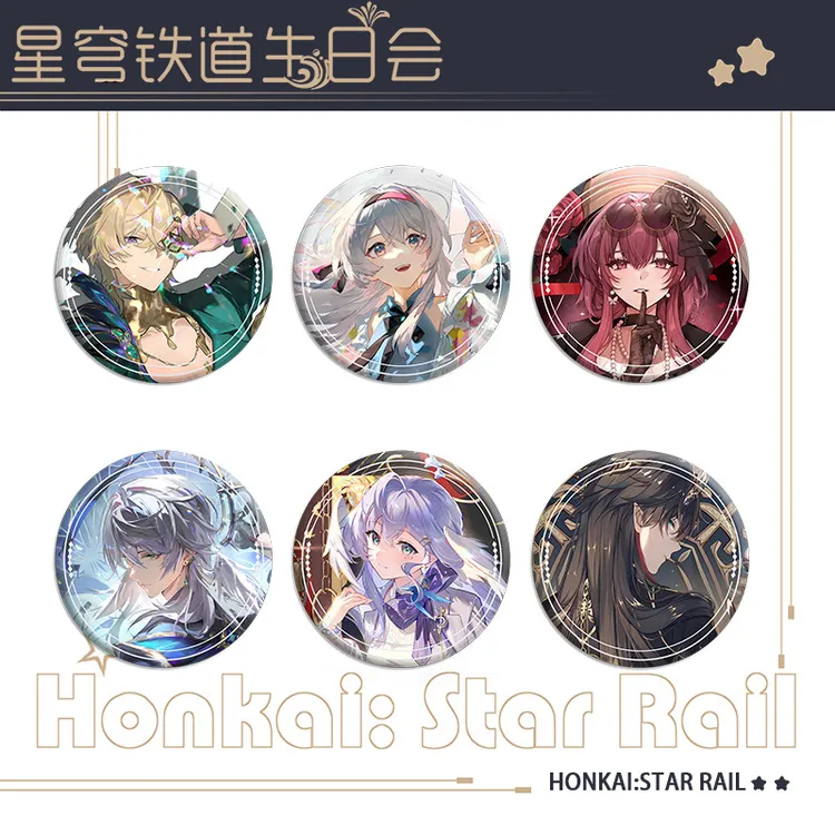 星宆铁道生日会吧唧流萤星期日砂金卡夫卡知更鸟谷子周边动漫徽章
