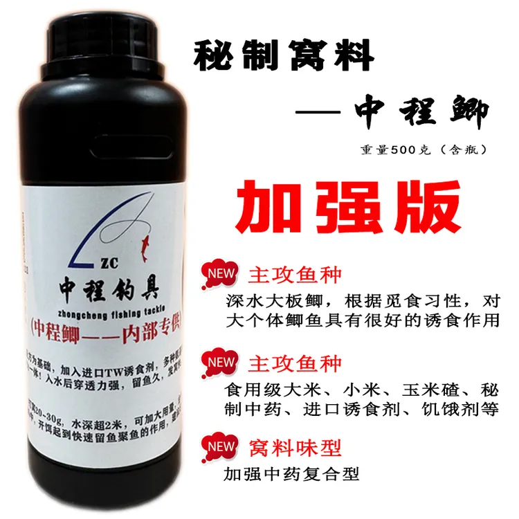 加强版秘制发酵鲫鱼窝料传统钓鱼饵料野钓打窝酒米底窝诱鱼专用