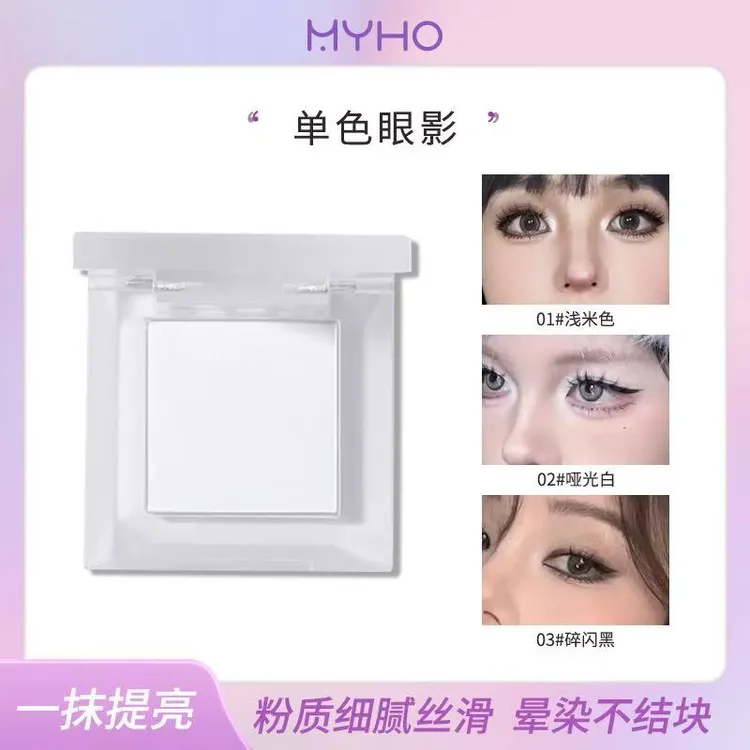 单色眼影ins单色高光哑光提亮卧蚕面部眼头泪沟膨胀纯白色