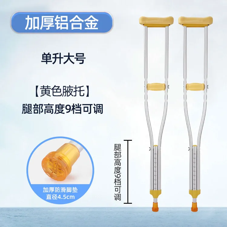 拐杖康复走路年轻人骨折专用拐双拐腋下拐防滑老人拐棍助行器