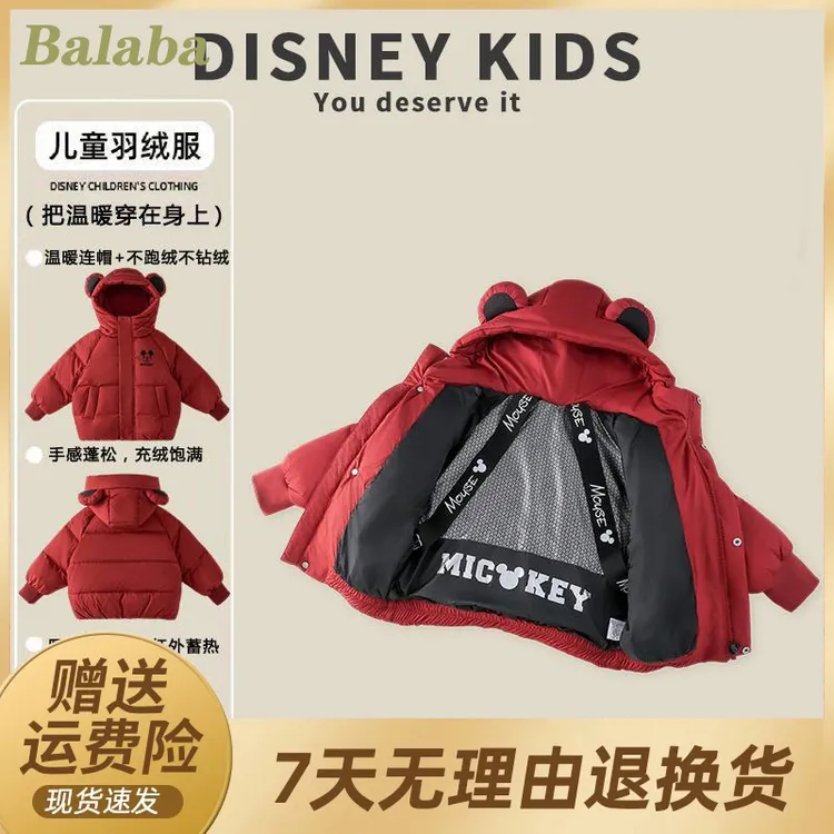 Bala巴拉童年儿童加厚保暖羽绒服冬季新款男女童防风连帽外