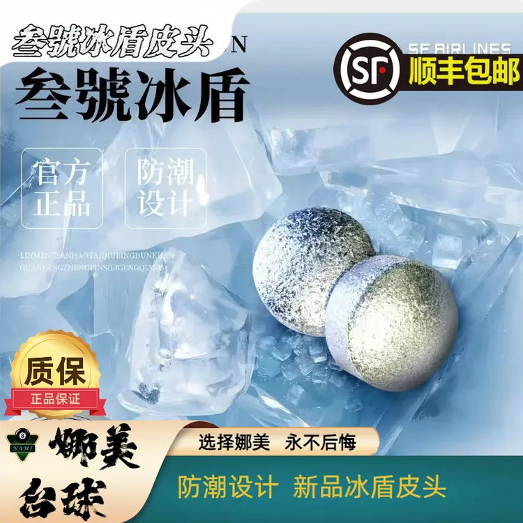 叁號冰盾中黑八皮头小头杆皮头手工斯诺九球压制台球杆用品梦皮头