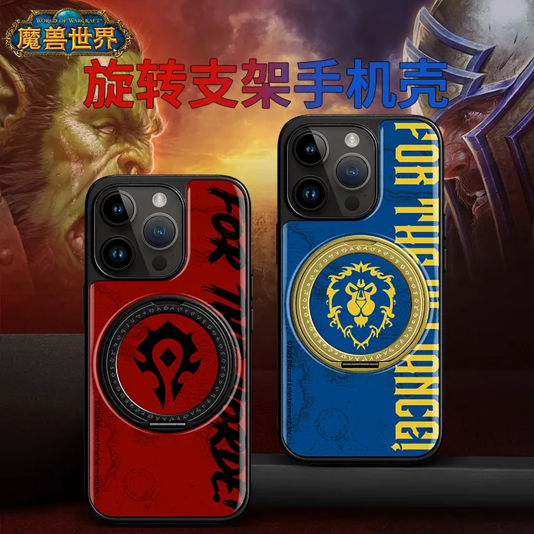 Blizzard暴雪魔兽世界游戏正版周边旋转支架手机壳防摔部落联盟款