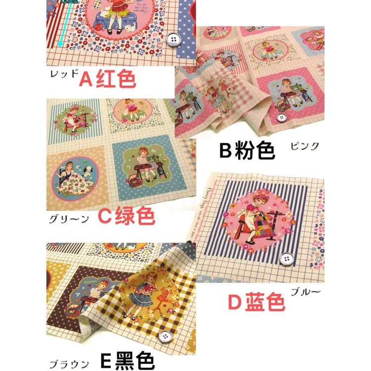 040-印花棉布-Cheery Days做手工的小女孩系列拼布布料