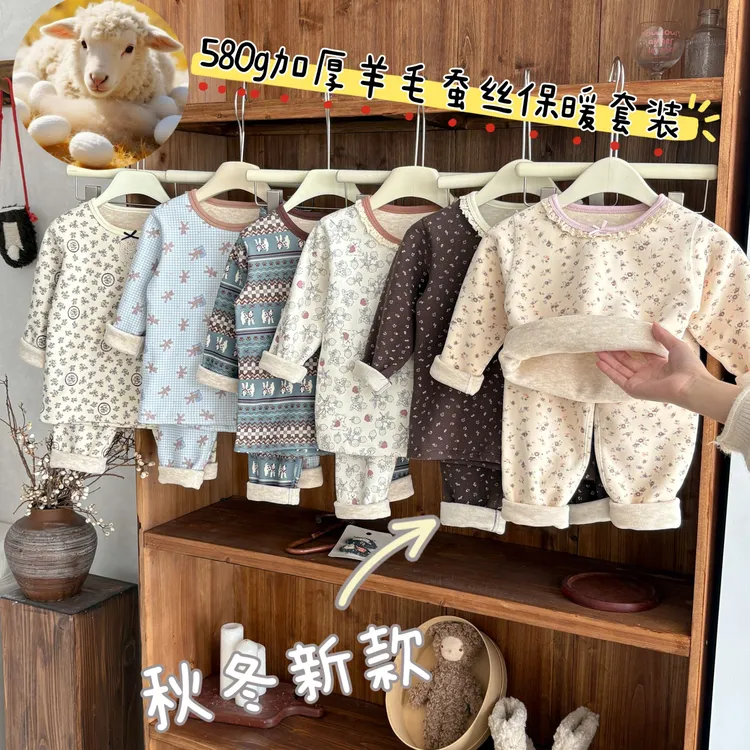 【580g】儿童A类羊毛蚕丝保暖套装家居服加厚儿童睡衣弹力A类套装