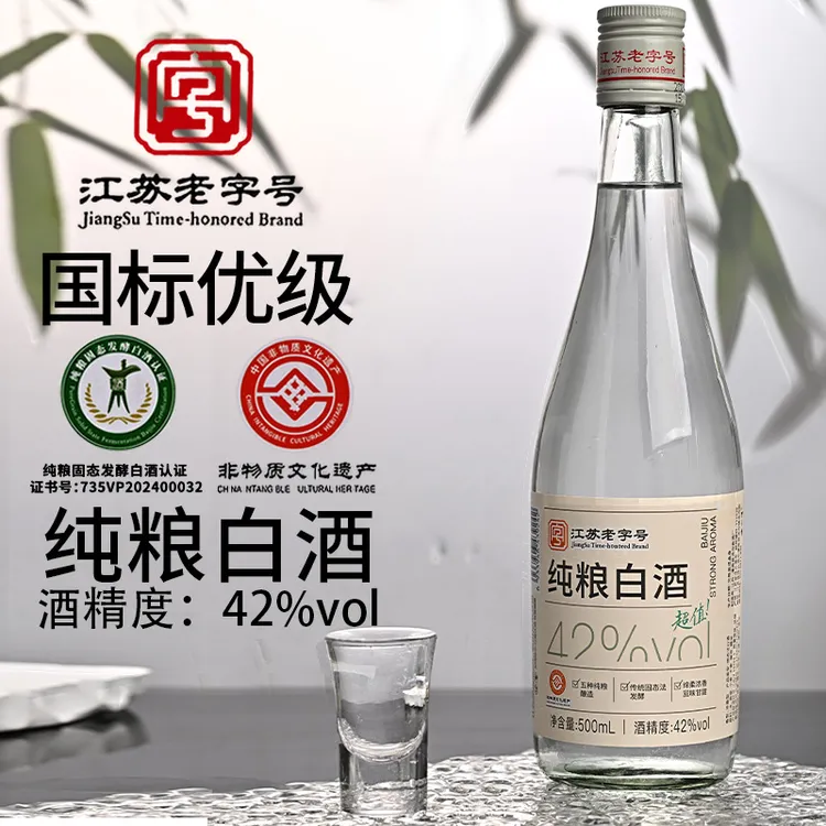 论沧海【汤沟大曲】浓香型优级纯粮白酒入口绵柔复购率60%42度500ml