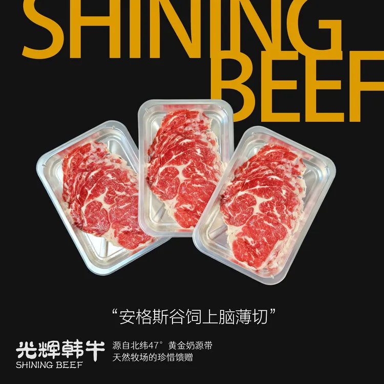 原切牛排M5谷饲安格斯上脑吊龙薄切寿喜烧火锅烧烤满275元包邮
