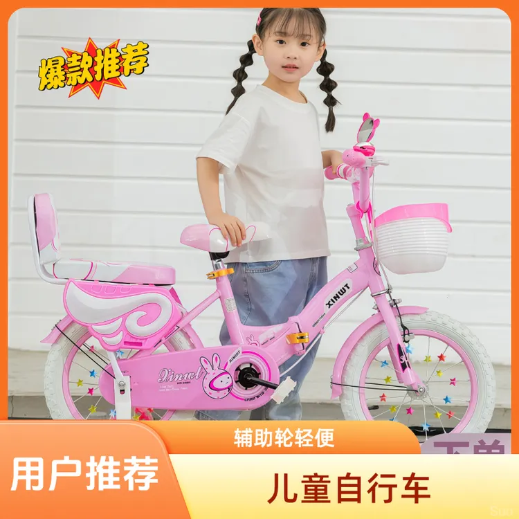 自行车3-6岁儿童适用自行车儿童女孩自行车小孩自行车4-8岁自行车