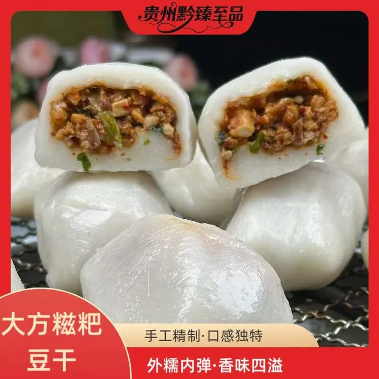 【大方糍粑豆干】贵州大方糍粑豆干糍粑包豆干折耳根麻辣味