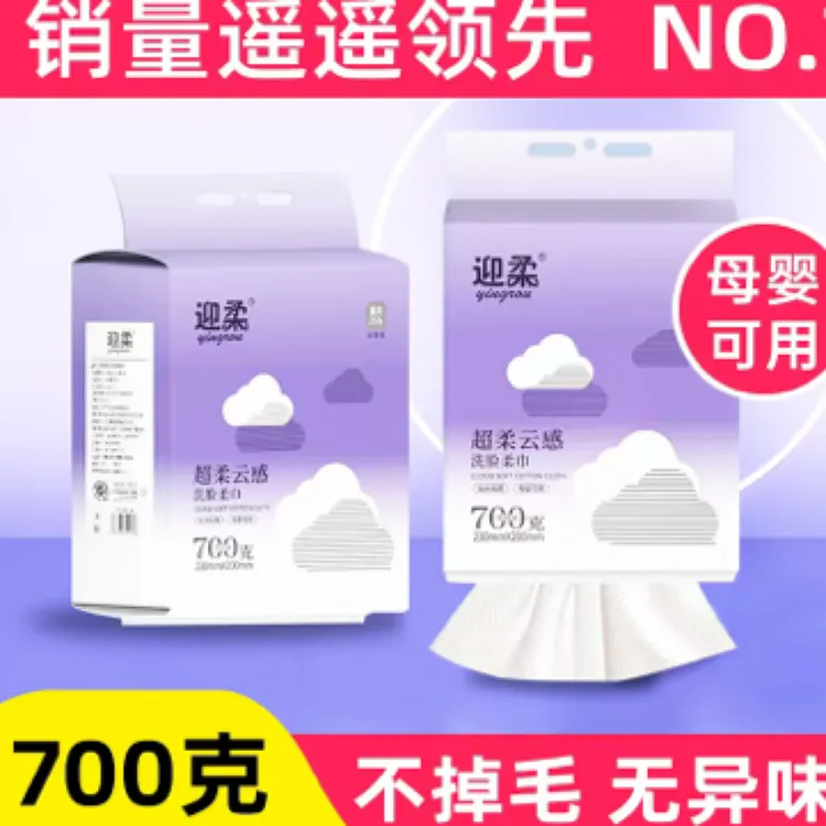 全棉净肤洗脸巾大容量一次性洁面巾加大加厚悬挂亲肤洗脸巾超吸水