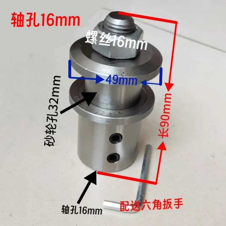 内径 16 14 电机轴木工锯片/砂轮夹电机轴套转换接头砂轮锯片改装