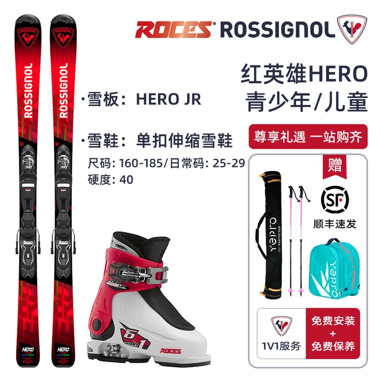 rossignol金鸡卢西诺男女儿童滑雪双板装备套装轻量化雪板易操控