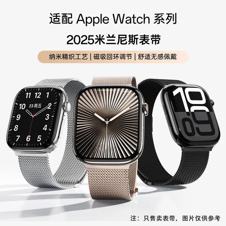 STEWPIGO 适用iwatch S11米兰斯尼表带金属材质强磁吸附舒适腕带