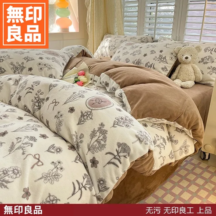 無印良品冬季牛奶绒床上四件套秋冬双面加厚珊瑚绒被套床单三件套
