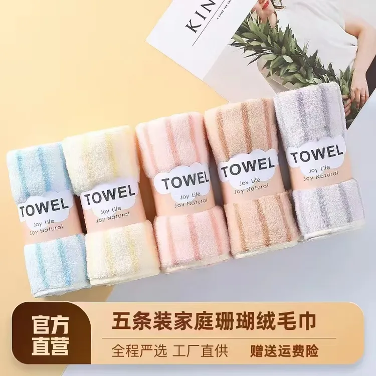 珊瑚绒毛巾批发纯棉加厚吸水不掉毛柔软速干洗脸巾多面巾成人洗澡