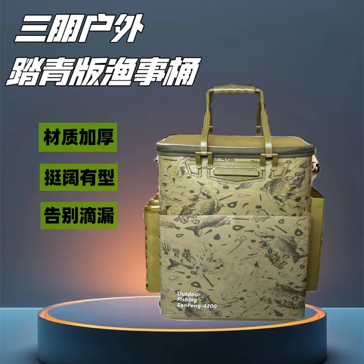 （三朋户外）踏青版多功能便携渔具桶渔具包渔户桶单肩双肩带手提