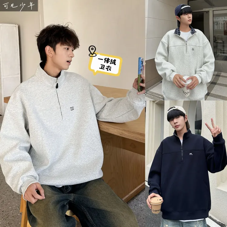 【一体绒立领卫衣】青少年冬季加绒立领卫衣保暖上衣高弹加大8991