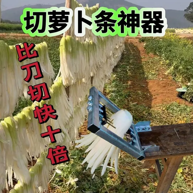 萝卜切条机萝卜条刀家用黄瓜新款土豆萝卜干薯条长条神器切萝卜条