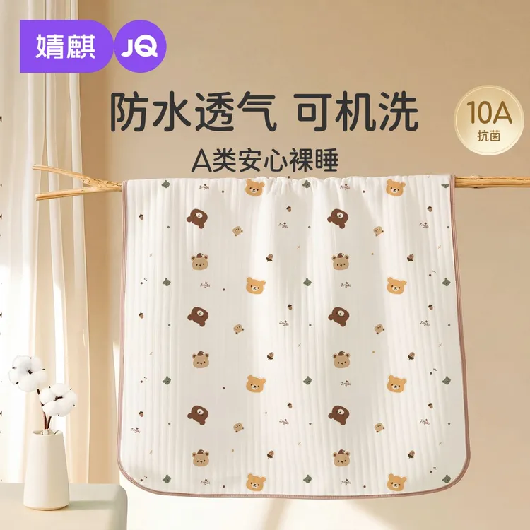 【10A抑菌】婧麒新生婴儿透气纯棉隔尿垫四季通用大尺寸可机洗尿垫商品图